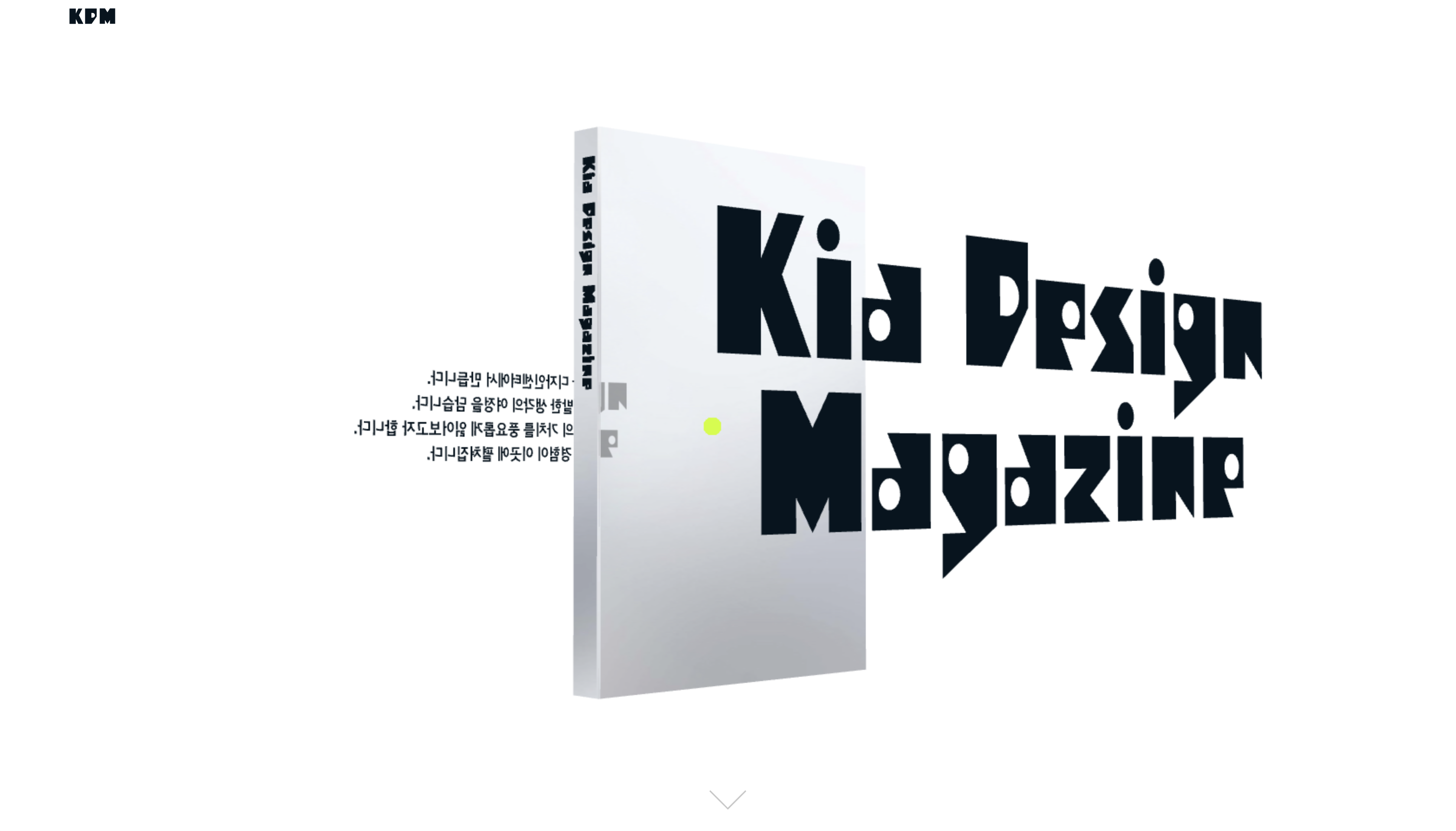Kia Design Magazine - Case Study